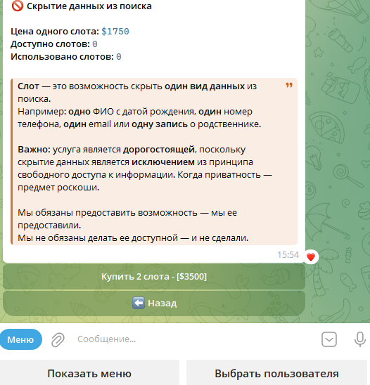 бот шерлок телеграм