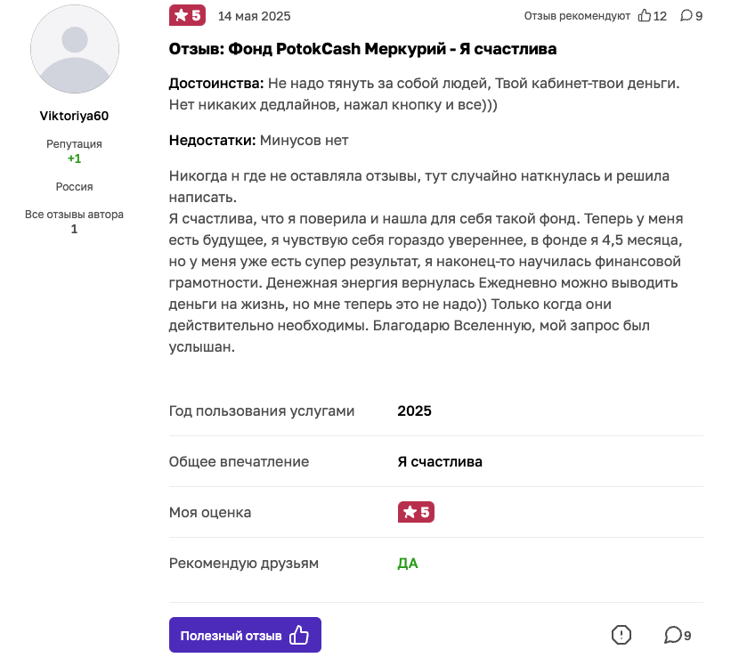 фонд взаимопомощи и взаимоподдержки меркурий
