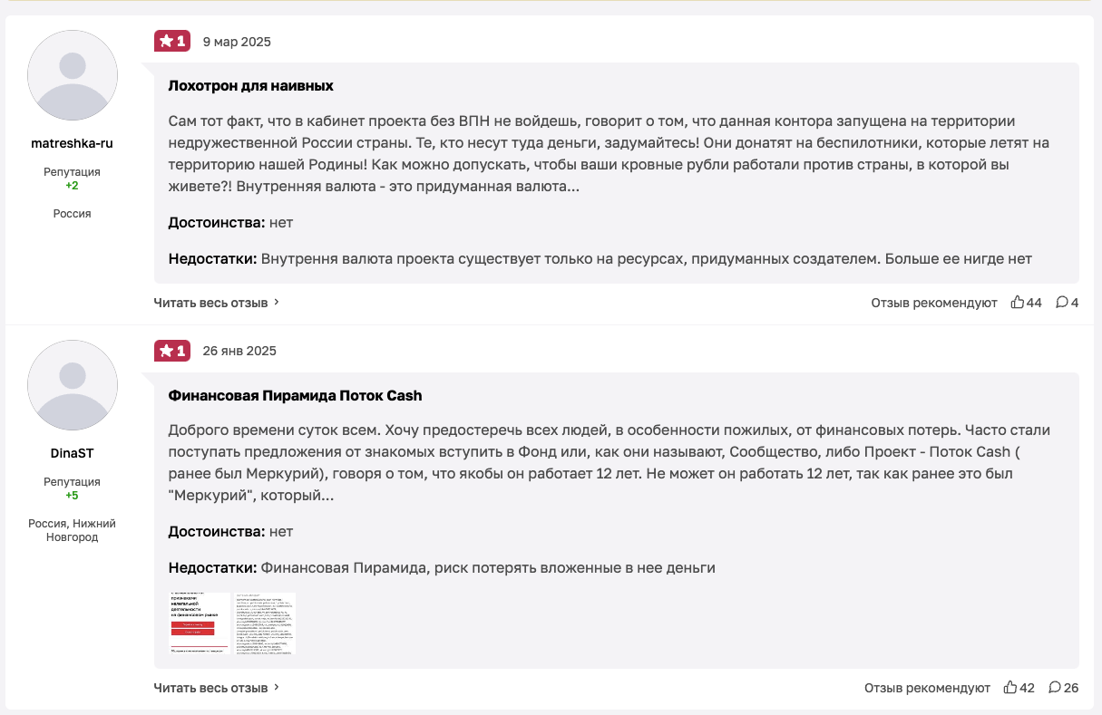 сообщество меркурий взаимный фонд отзывы о компании