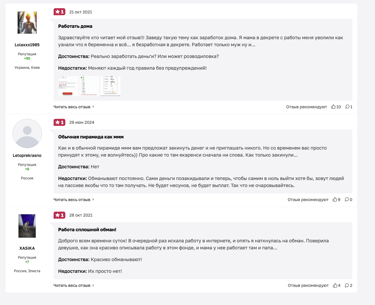 меркурий фонд взаимопомощи отзывы