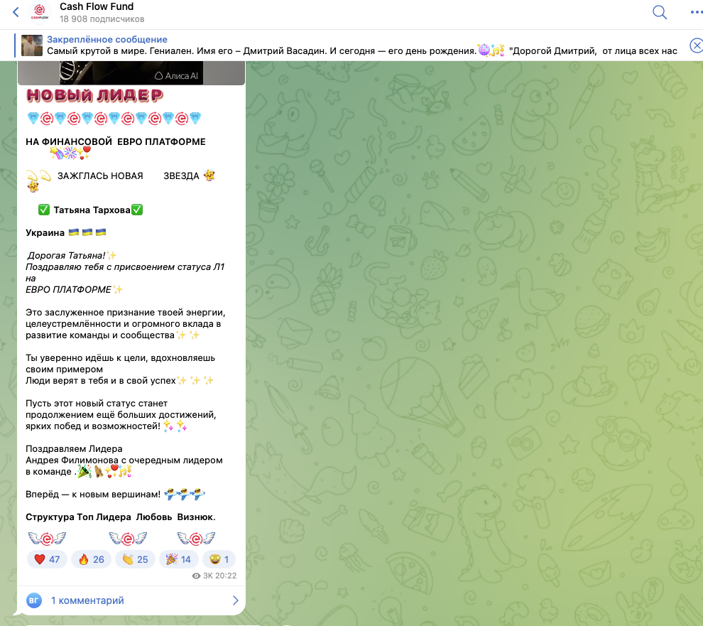 история фонда меркурий