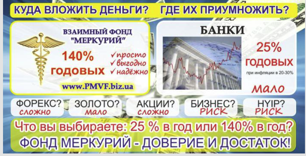 фонд коллективного самообеспечения меркурий