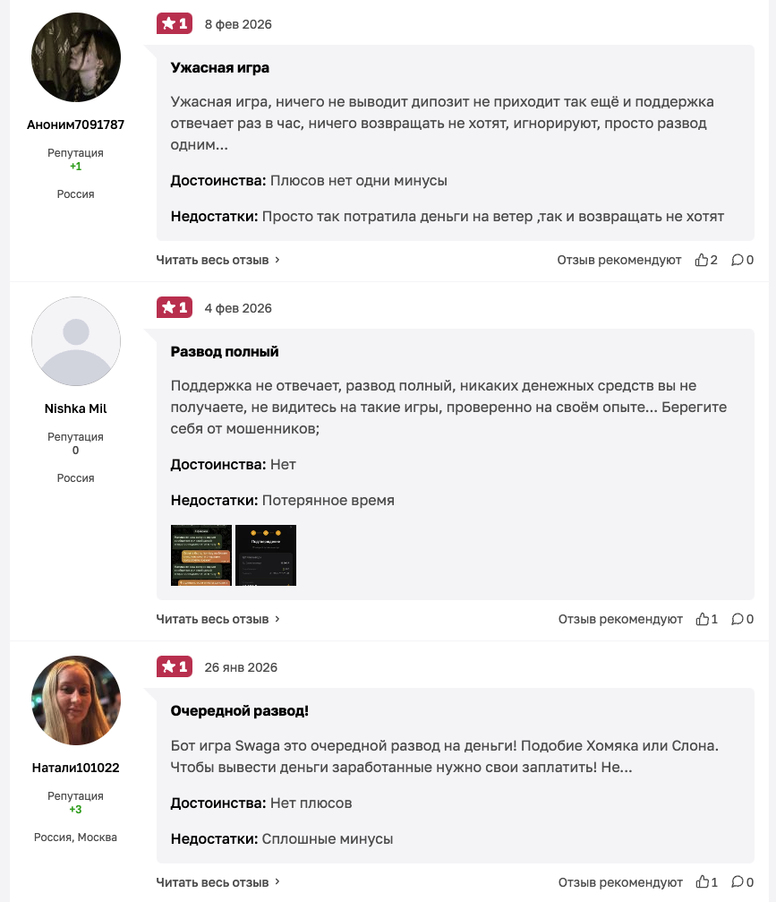 swagaplaybot игра