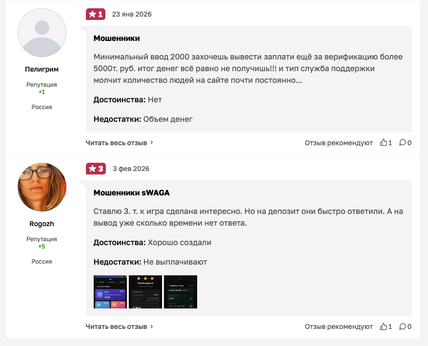 swaga play bot отзывы