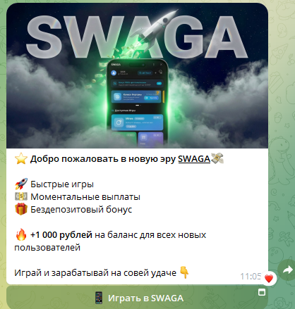 swaga play bot отзывы
