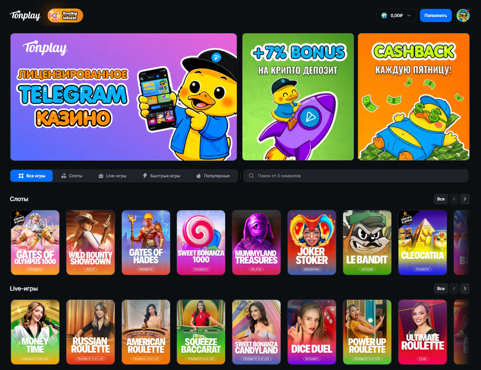 тон плей телеграмм