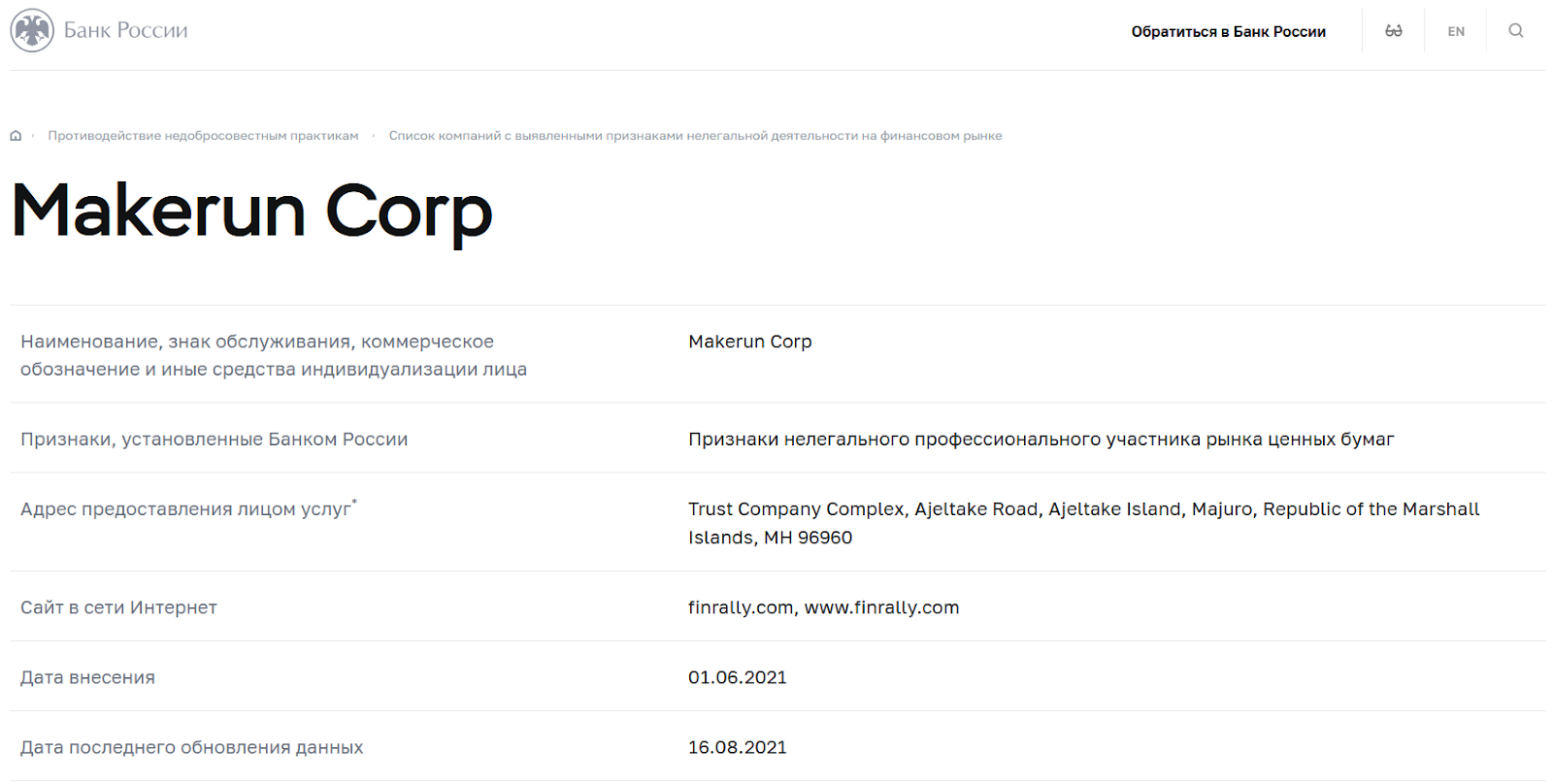 binexpro отзывы