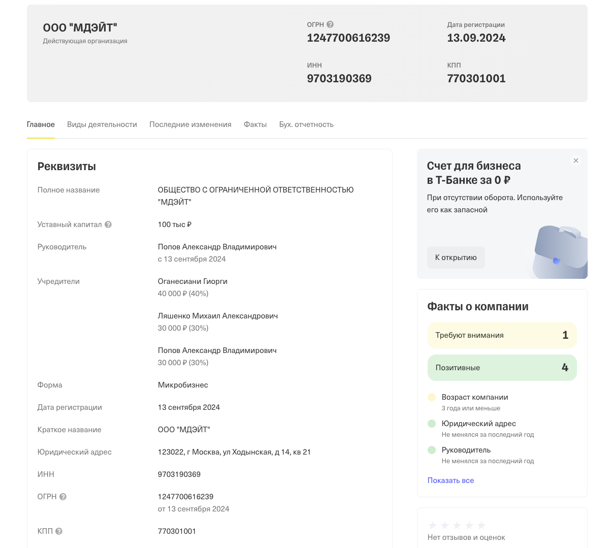 mosdate приложение отзывы