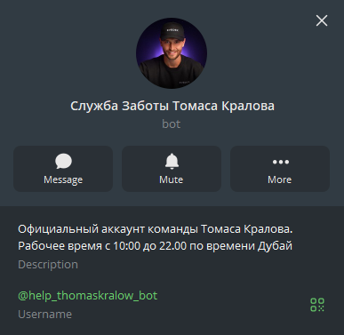 томас кралов биография