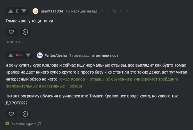 thomaskralowacademy com