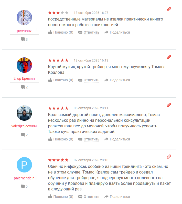 томас кралов состояние