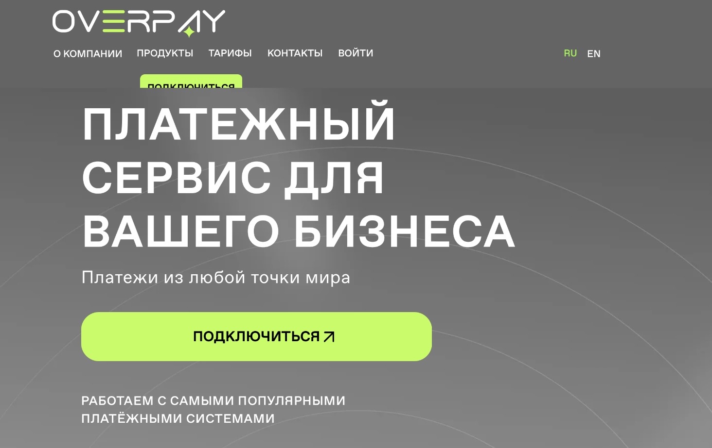 overpay io