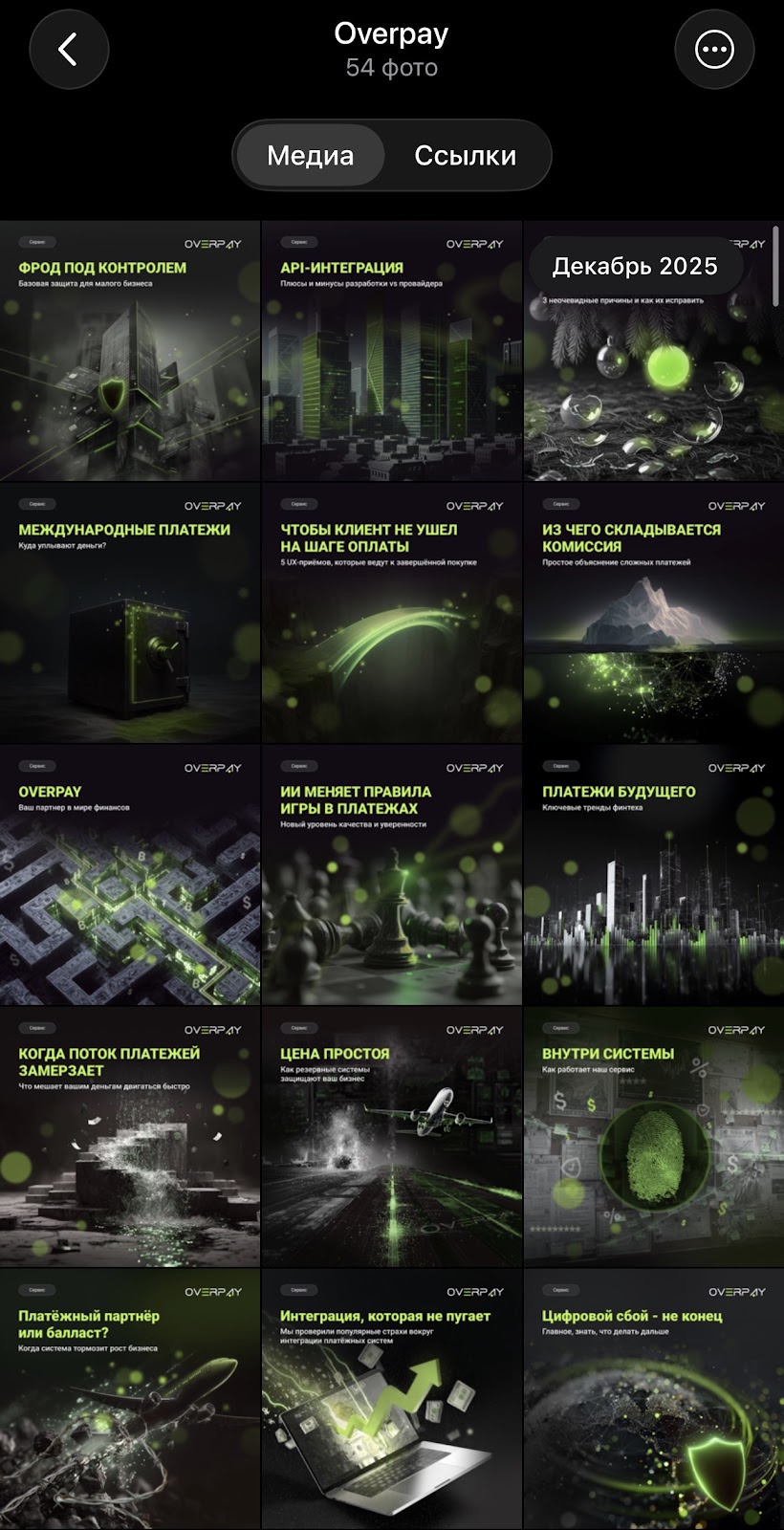 overpay pro отзывы