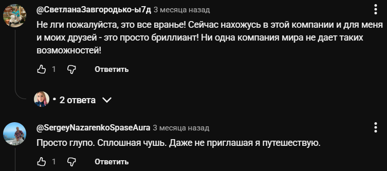 traveladvantage com отзывы