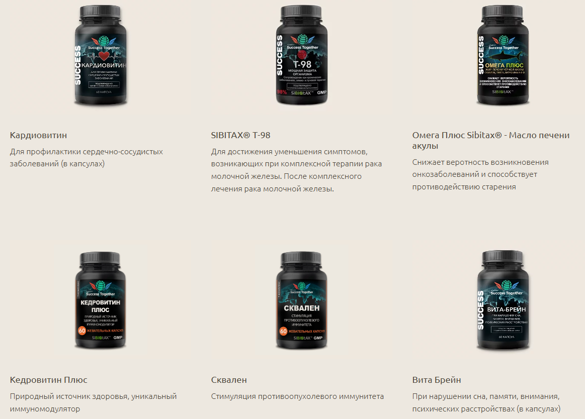 успех вместе официальный сайт