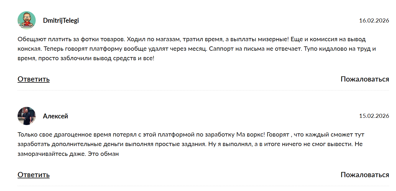 приложение ma works отзывы