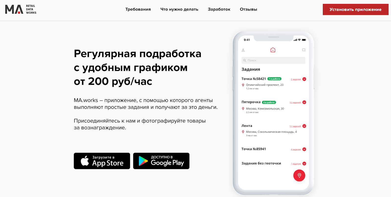 ma works отзывы о работе