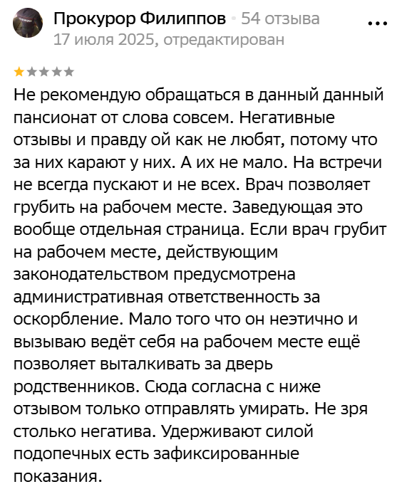 сеть пансионатов рэмели