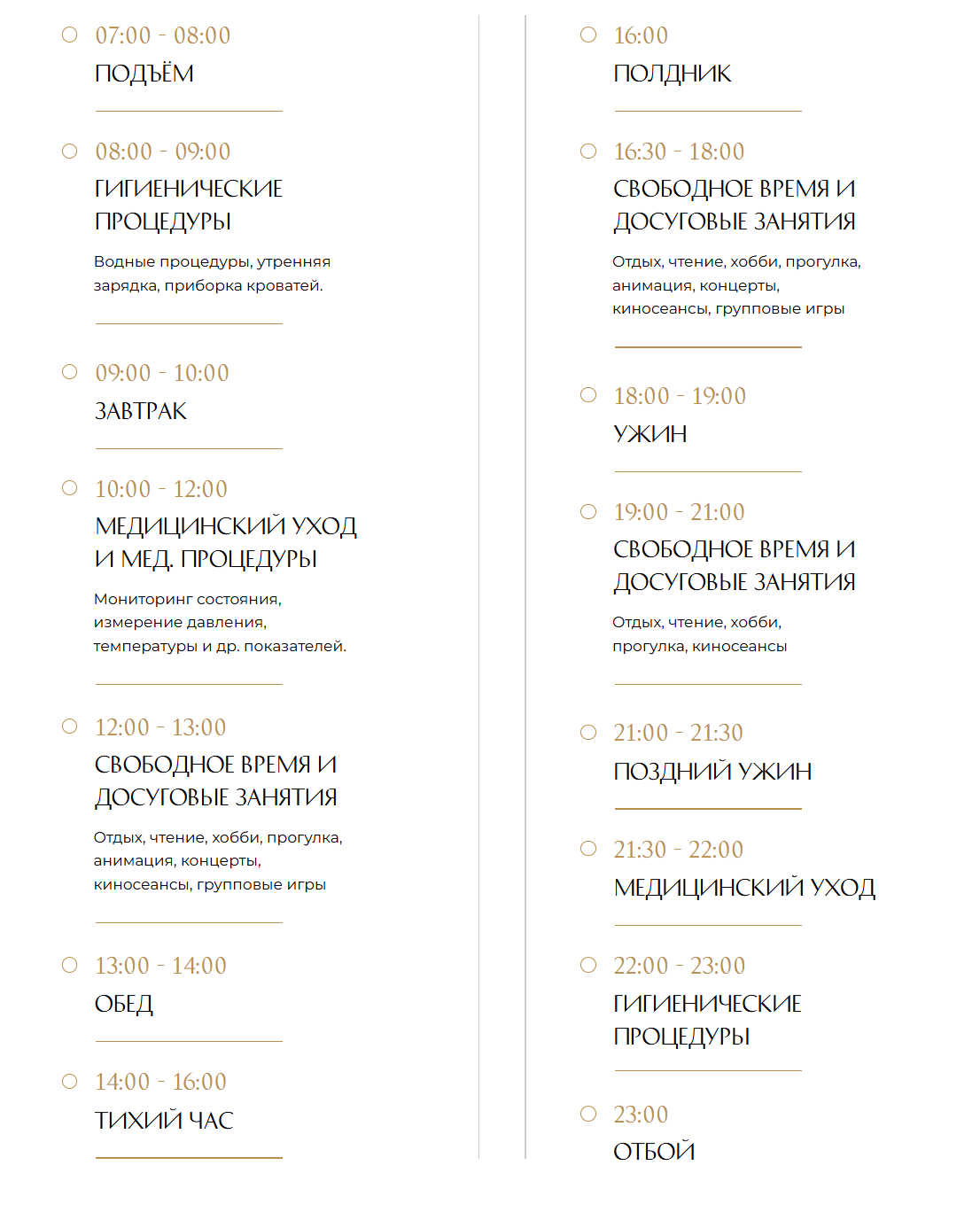 пансионат рэмели