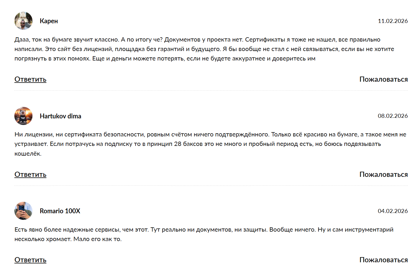 ascn ai отзывы