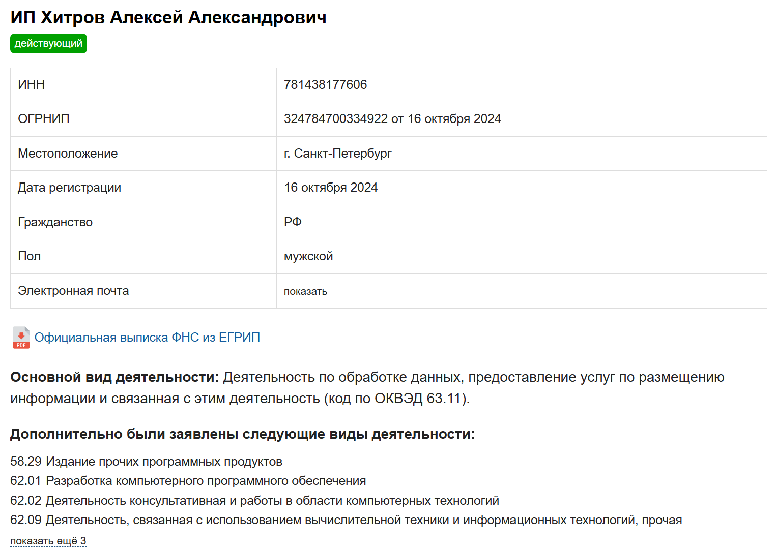 ascn ai отзывы