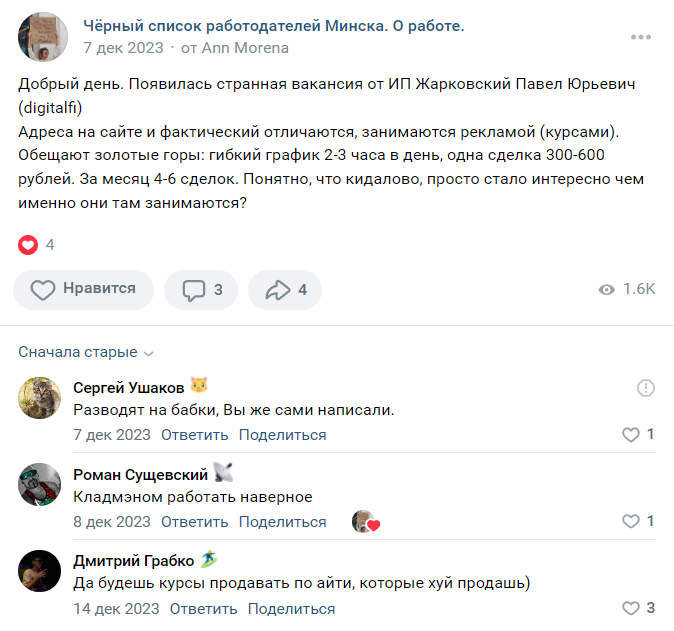 диджитал фи