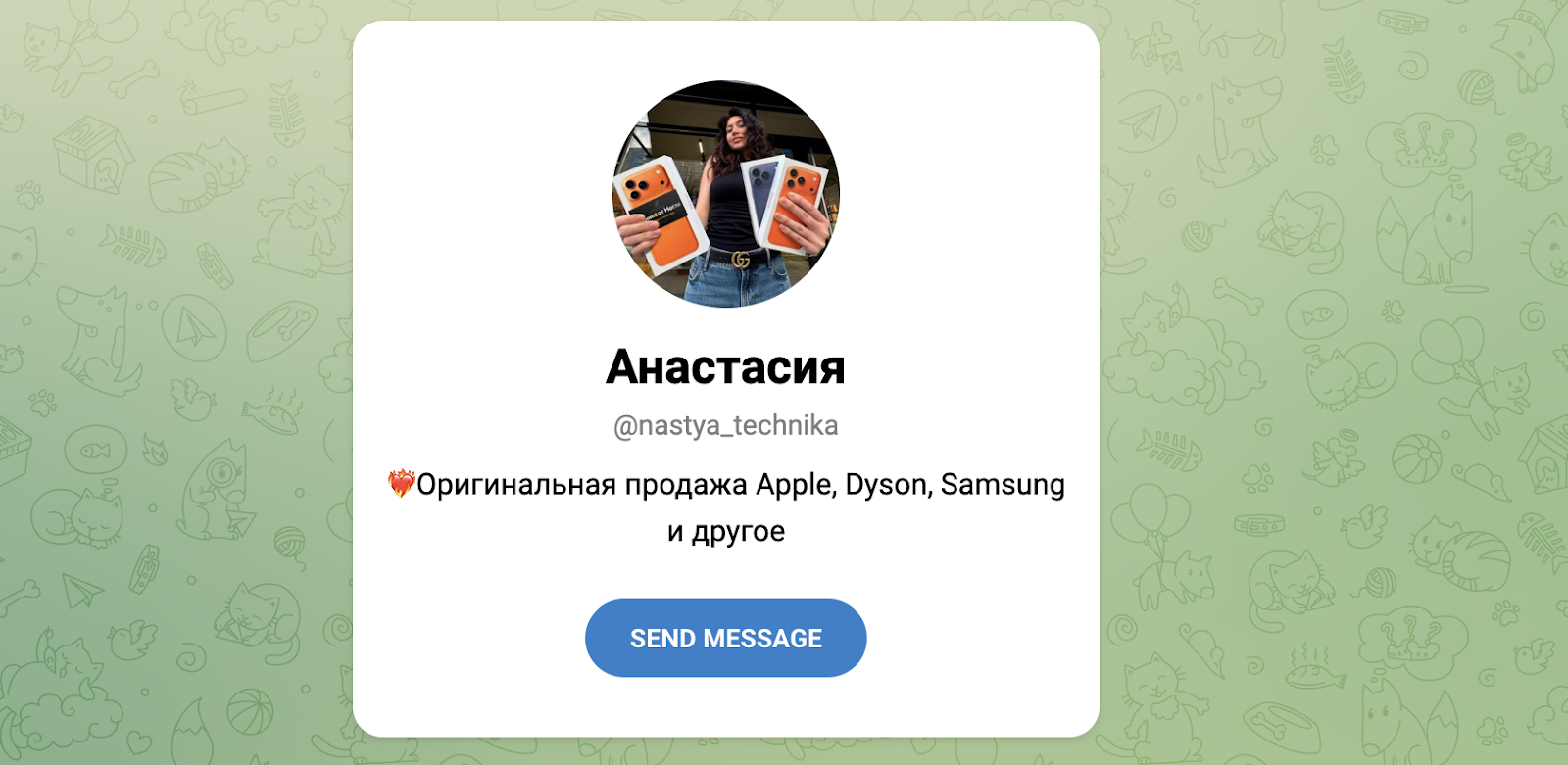 техника от насти