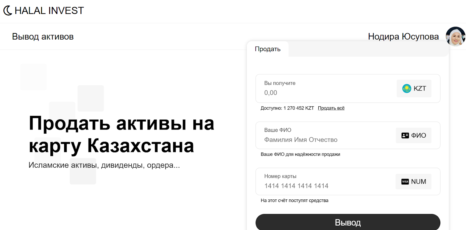 Нодира Юсупова