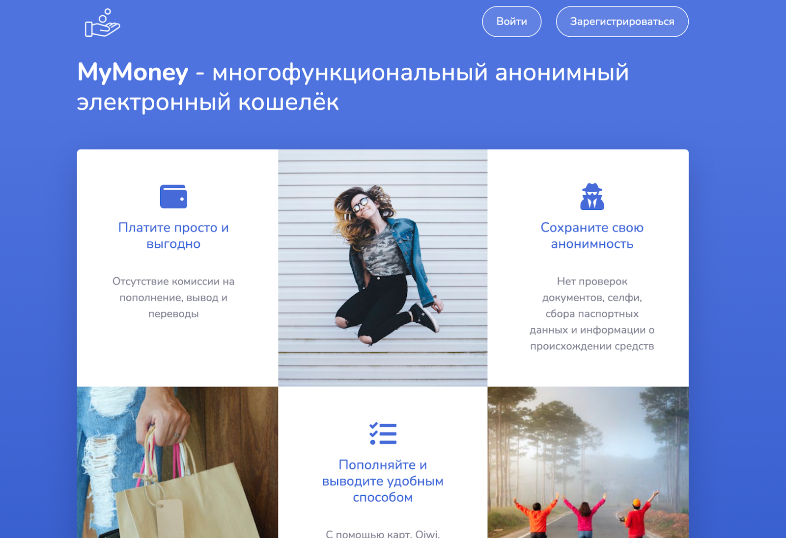 mymoney электронный кошелек отзывы