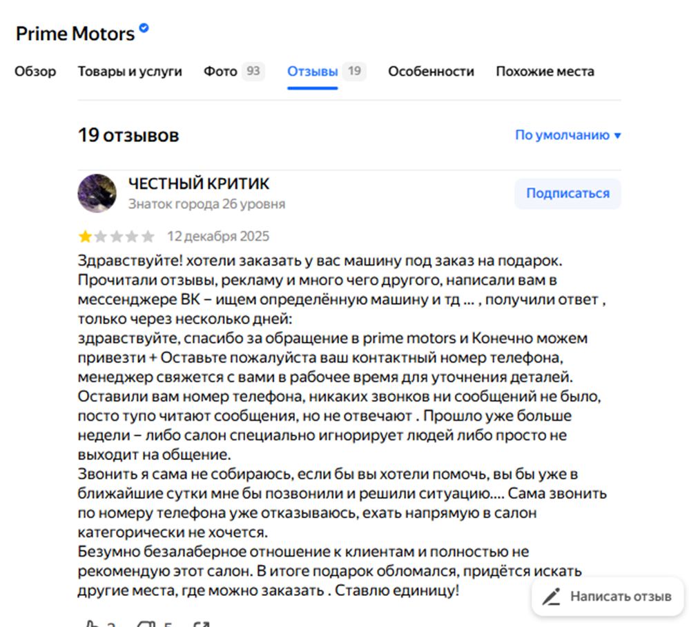 отзывы тг prime motors