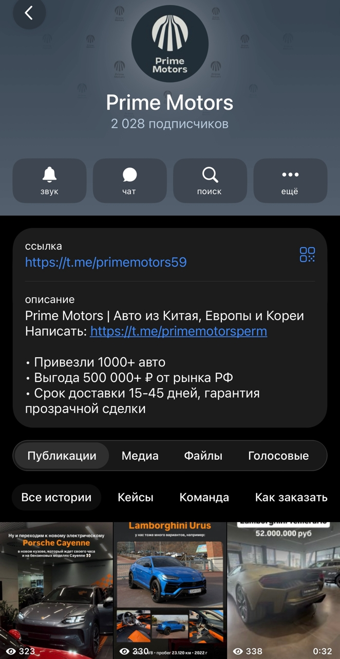prime motors телеграмм канал