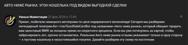 good sale cars bot good sale cars bot