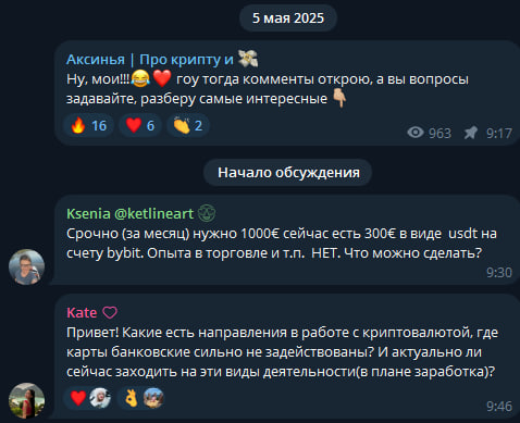 Аксинья Про Крипту Аксинья Про Крипту