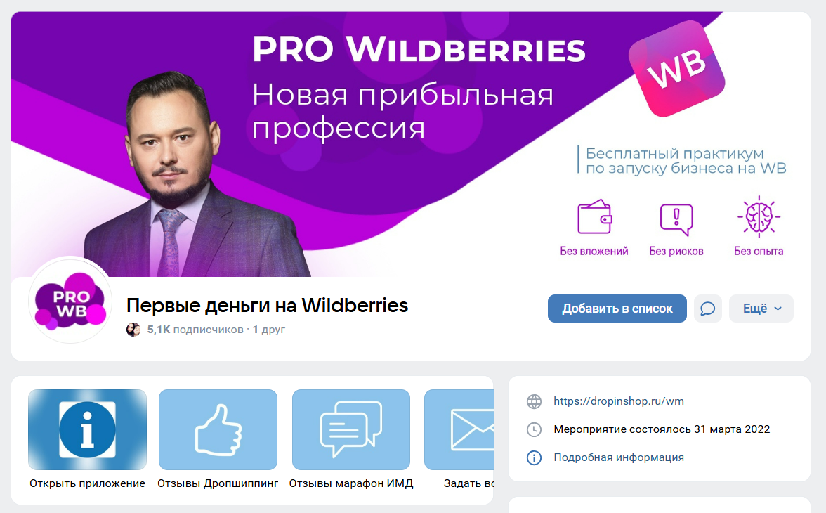 игорь майоров нейроменеджмент на маркетплейсах