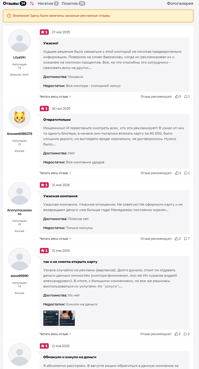 finomenal карты отзывы