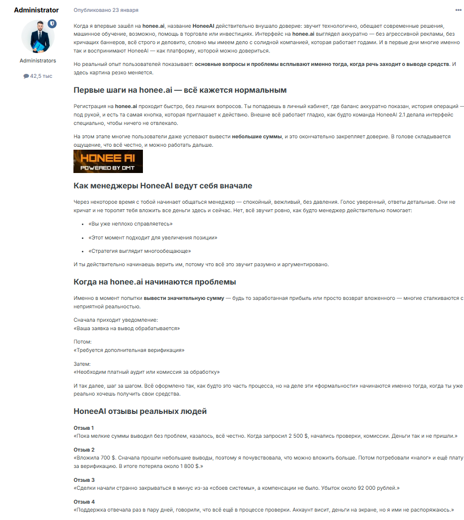 honee ai отзывы honee ai отзывы