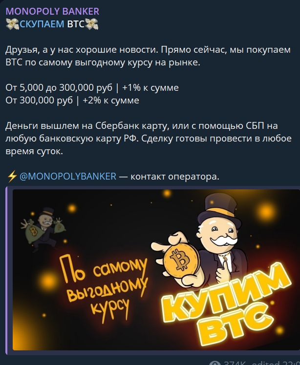 btc monopoly отзывы