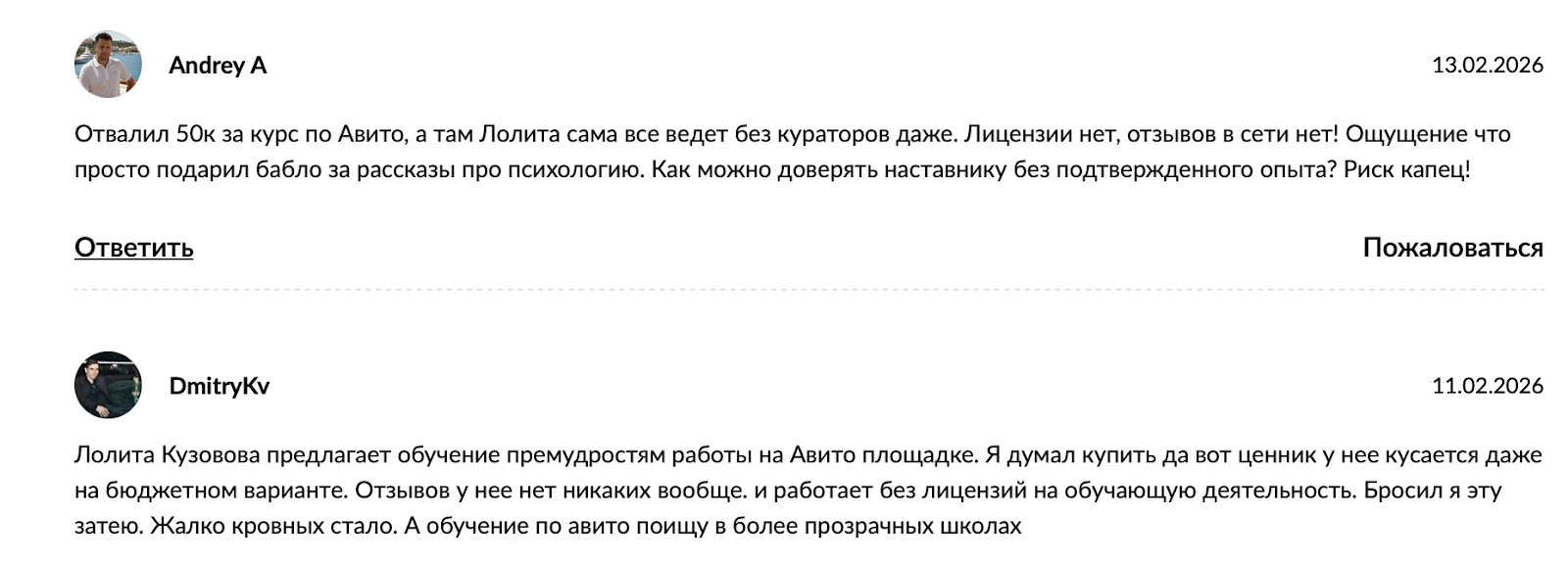 лолита кузовова отзывы