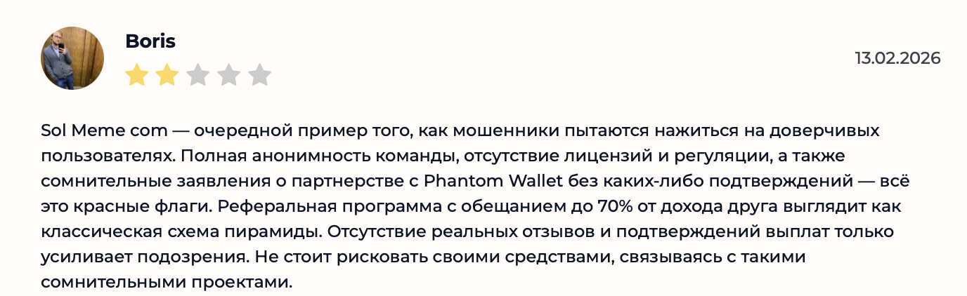 solmeme скам solmeme скам