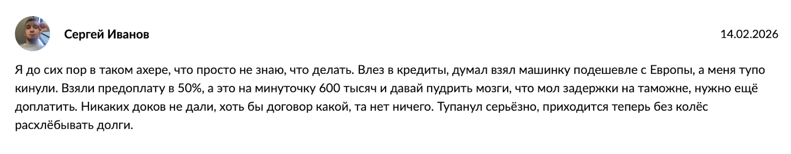 motorcraft europa пригон авто отзывы