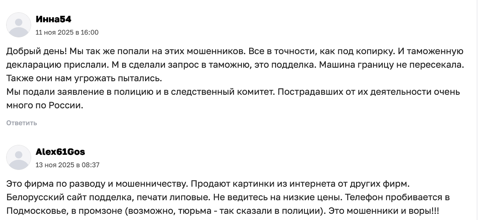 мотор крафт европа отзывы о канале