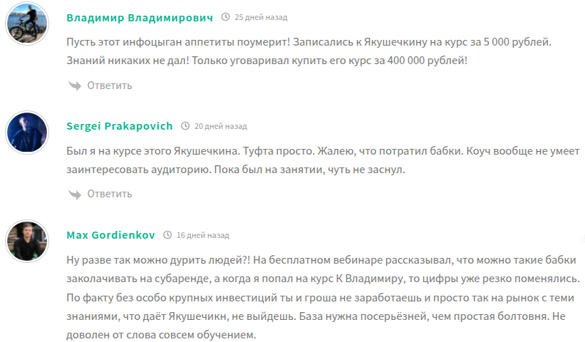 владимир якушечкин