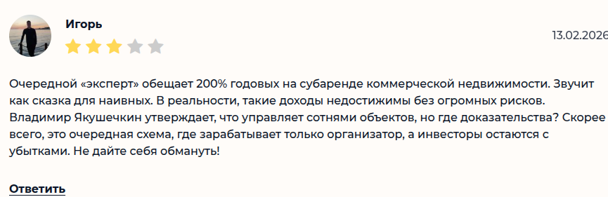 владимир якушечкин обучение