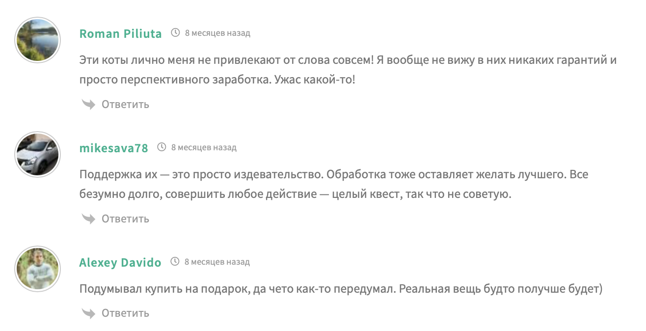 отзывы о канале cat nft условия розыгрышей