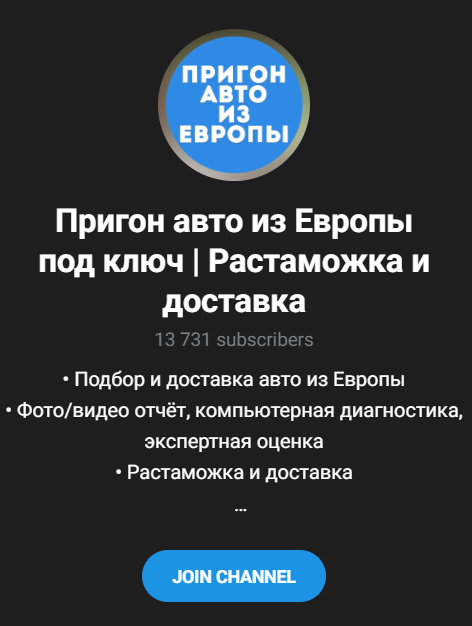 отзывы о телеграм канале автоэксперт