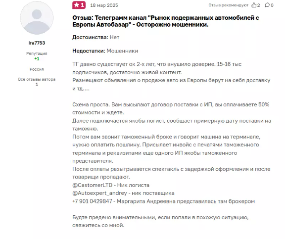 Рынок подержанных автомобилей с Европы