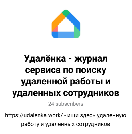 удаленка ворк отзывы