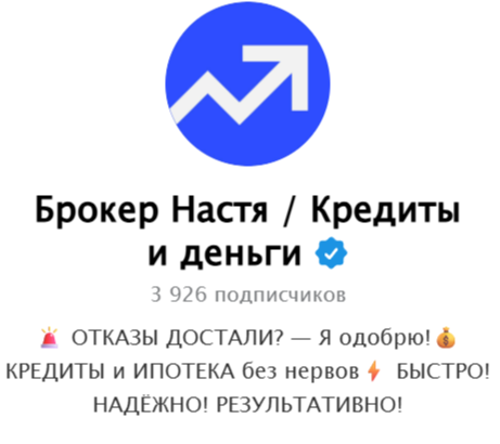 анастасия лушина кредитный брокер отзывы
