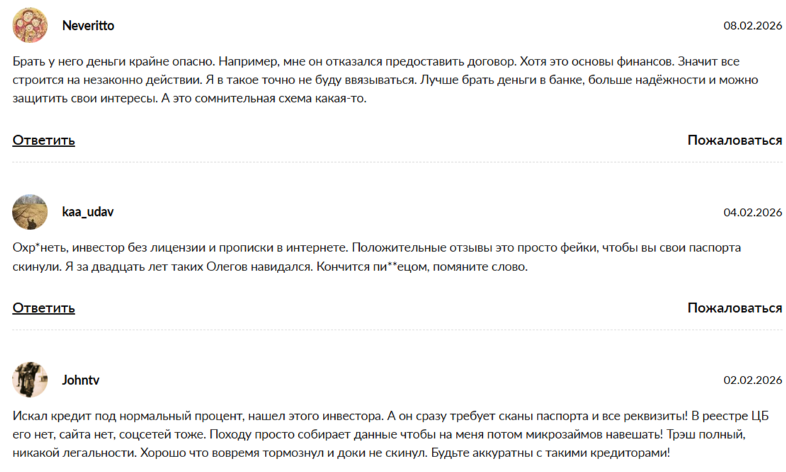 столяров олег семенович инвестор отзывы
