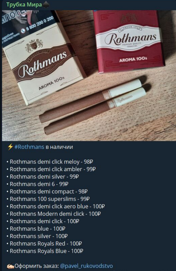 тг канал трубка мира отзывы